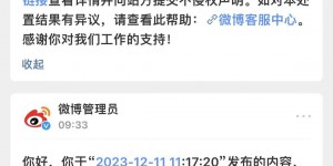 网曝世界500强广州工控集团 内部管理竟然如此混乱
